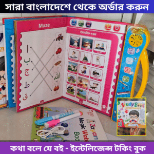 Zayan Intelligence Book